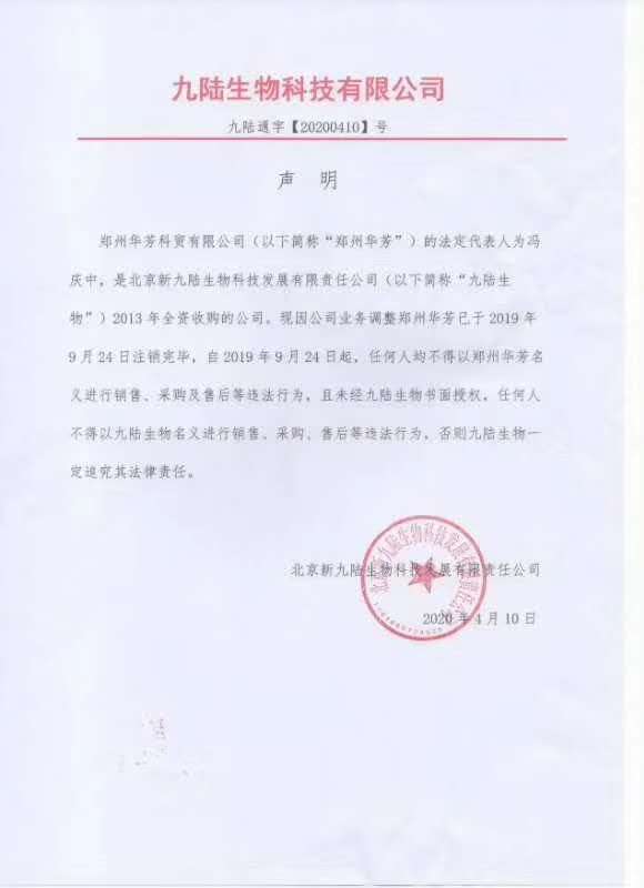 彩88官网其旗下公司郑州华芳已注销声明
